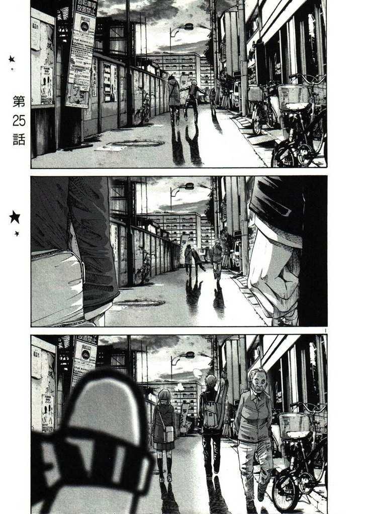 Oyasumi Punpun Chapter 25 page 1 - Chapter 25
