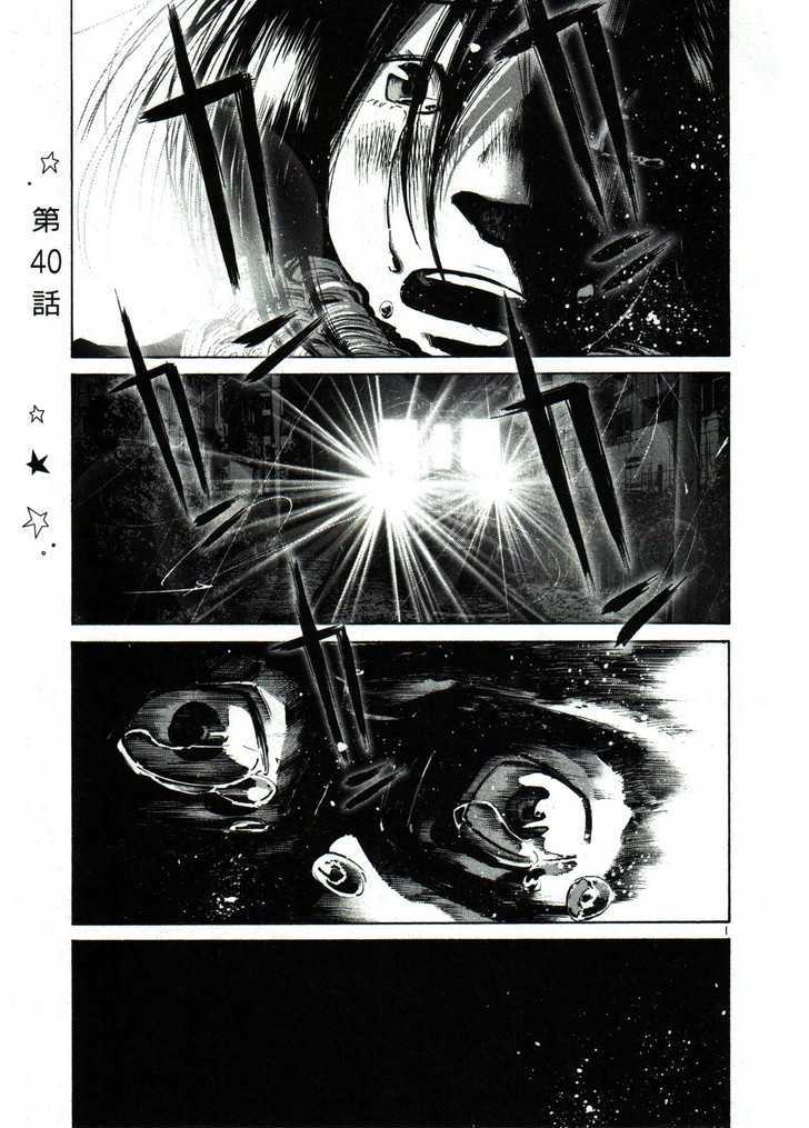 Oyasumi Punpun Chapter 40 page 2 - Chapter 40