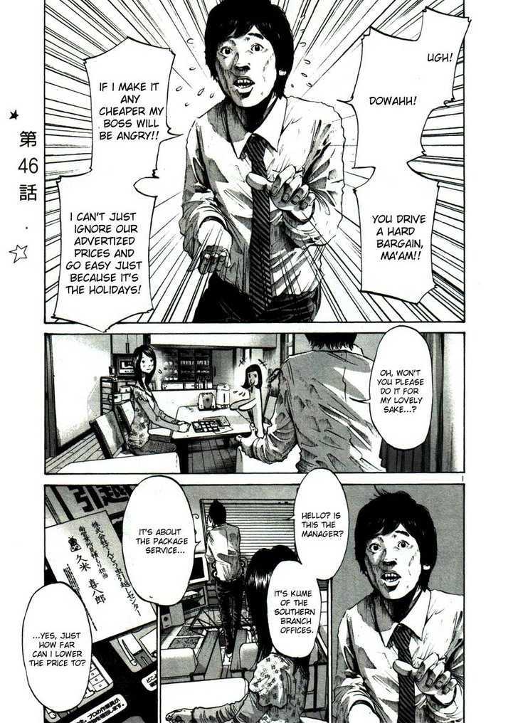 Oyasumi Punpun Chapter 46 page 1 - Chapter 46