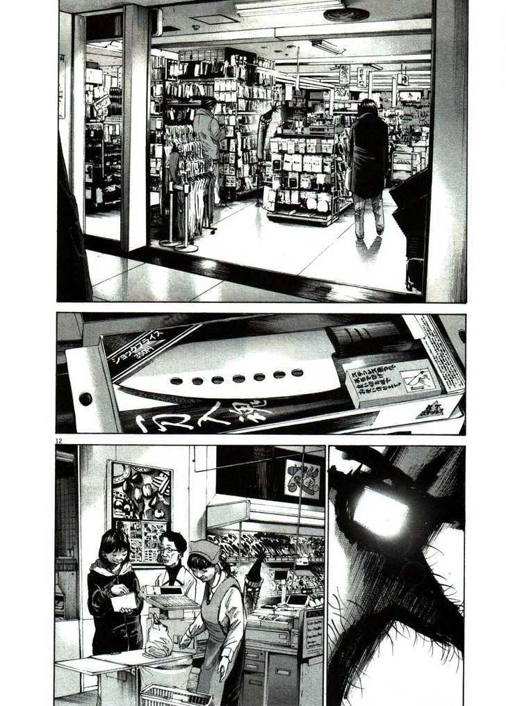Oyasumi Punpun Chapter 47 page 15 - Chapter 47
