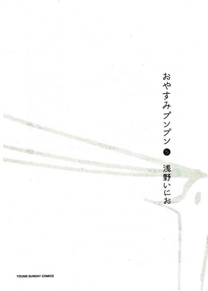 Oyasumi Punpun Chapter 47 page 2 - Chapter 47
