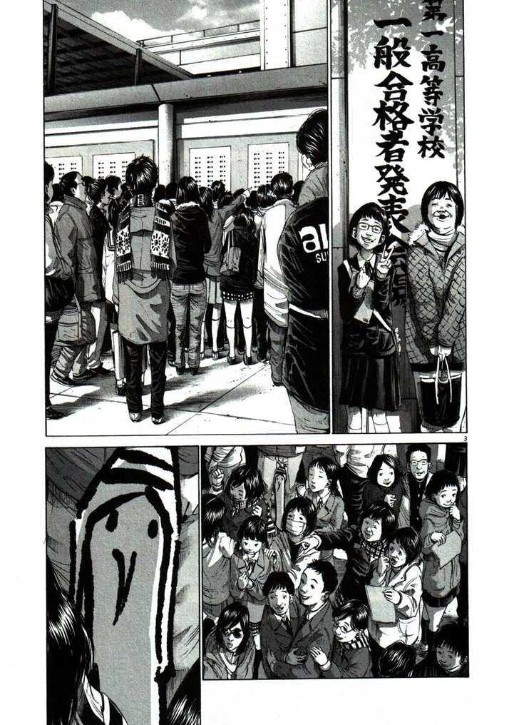 Oyasumi Punpun Chapter 47 page 6 - Chapter 47