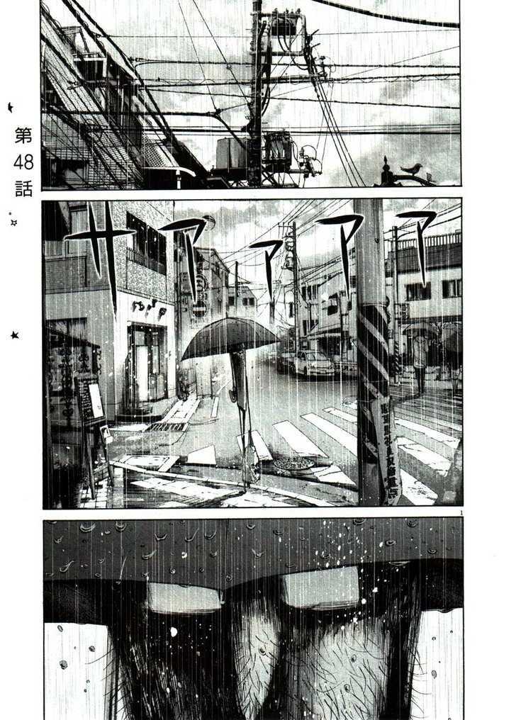 Oyasumi Punpun Chapter 48 page 1 - Chapter 48