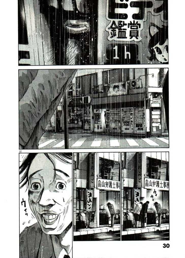 Oyasumi Punpun Chapter 48 page 12 - Chapter 48