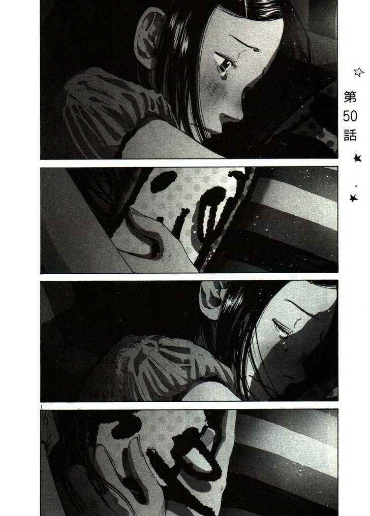 Oyasumi Punpun Chapter 50 page 1 - Chapter 50