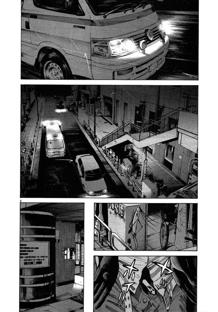 Oyasumi Punpun Chapter 58 page 7 - Chapter 58