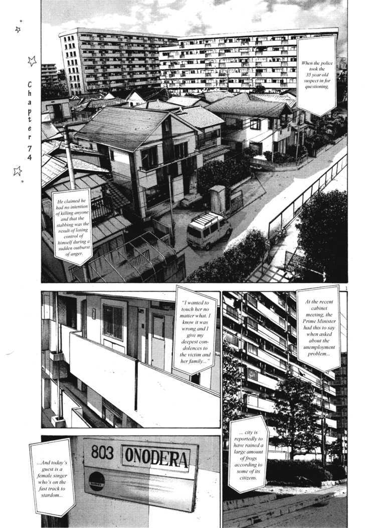 Oyasumi Punpun Chapter 74 page 1 - Chapter 74