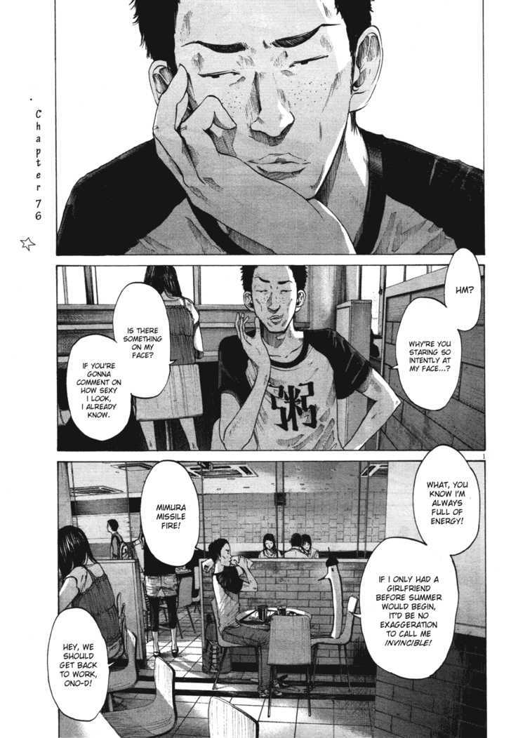 Oyasumi Punpun Chapter 76 page 1 - Chapter 76