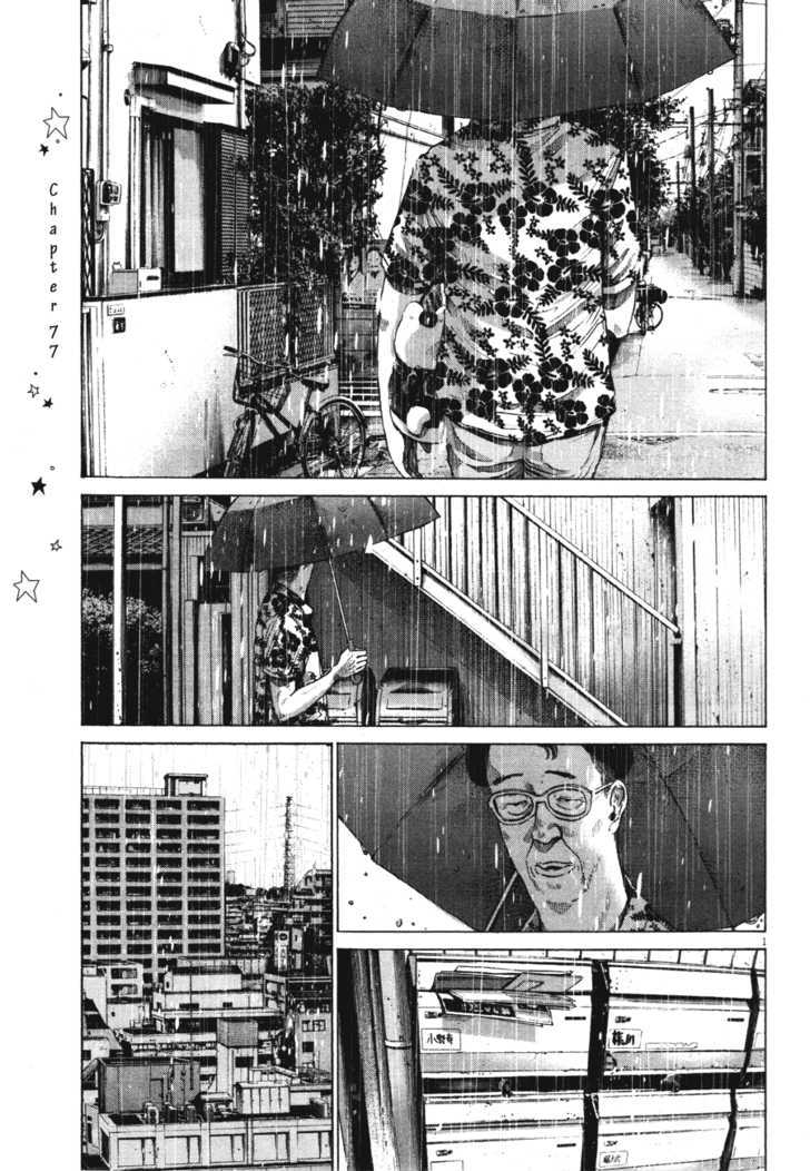 Oyasumi Punpun Chapter 77 page 1 - Chapter 77