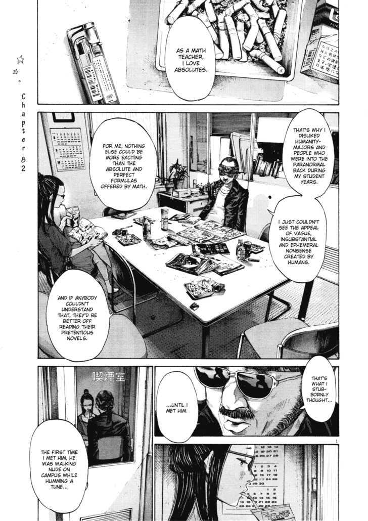 Oyasumi Punpun Chapter 82 page 1 - Chapter 82