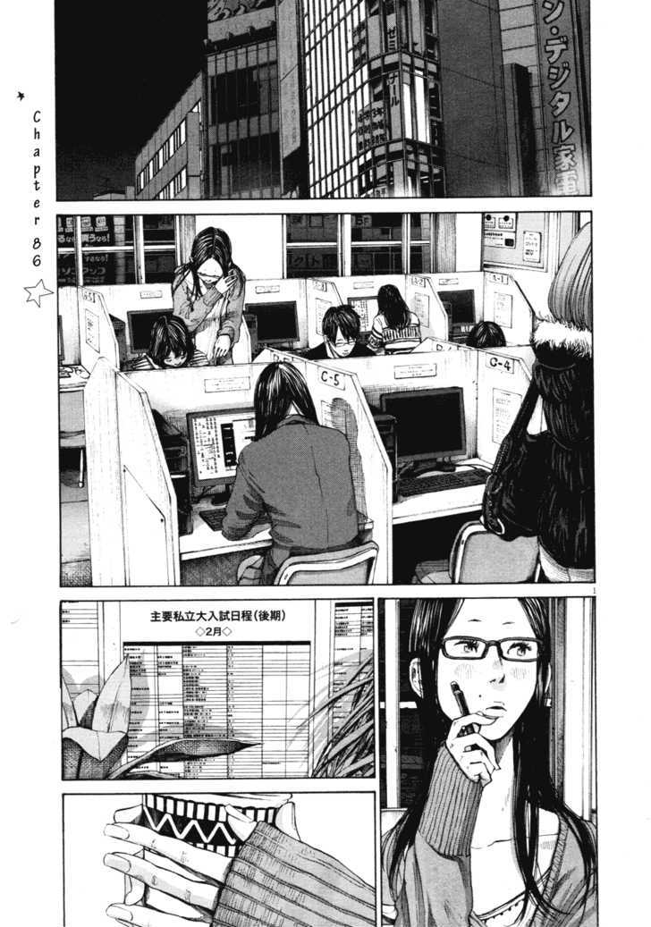 Oyasumi Punpun Chapter 88 page 1 - Chapter 88