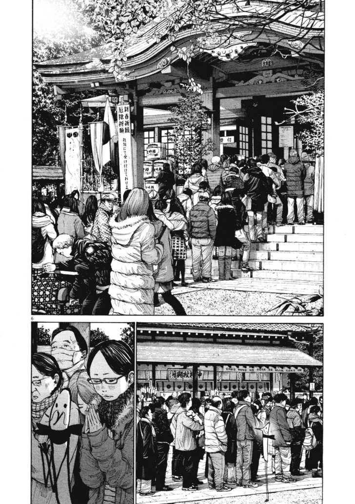 Oyasumi Punpun Chapter 89 page 7 - Chapter 89