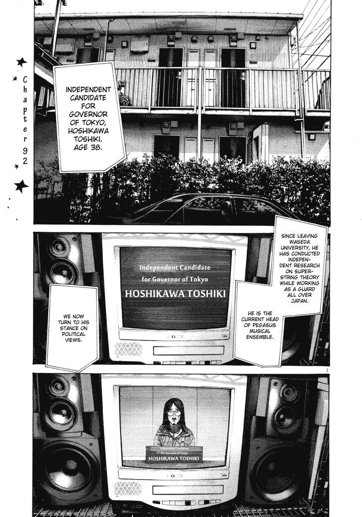 Oyasumi Punpun Chapter 92 page 1 - Chapter 92