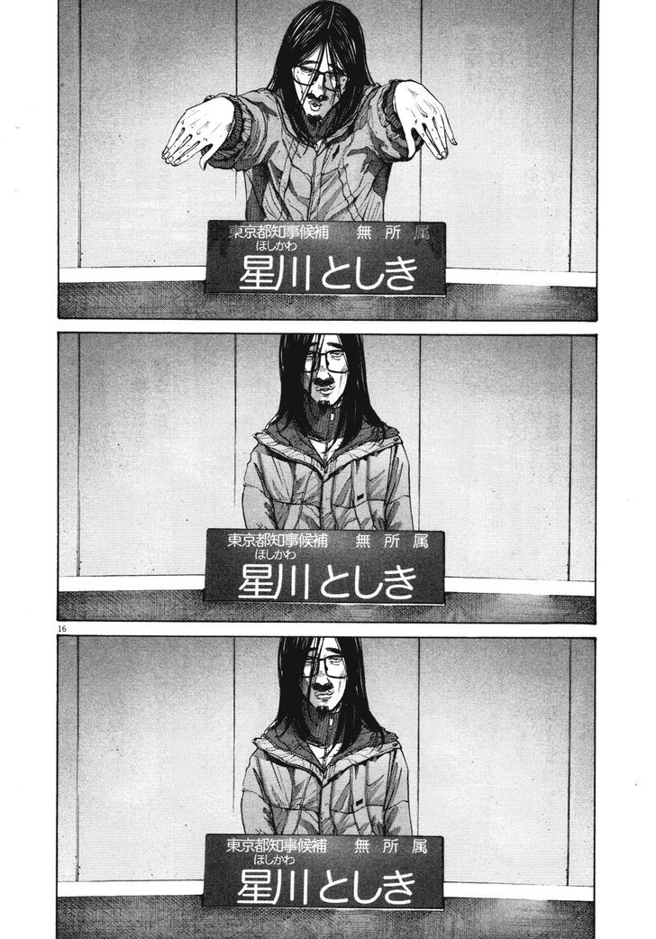 Oyasumi Punpun Chapter 92 page 15 - Chapter 92