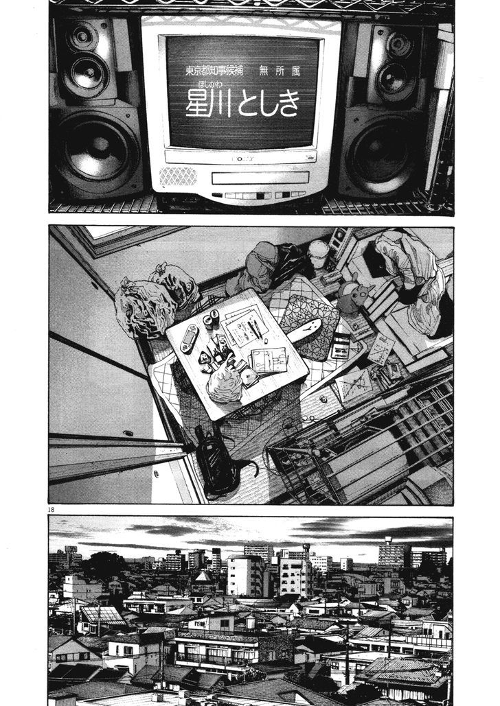 Oyasumi Punpun Chapter 92 page 17 - Chapter 92