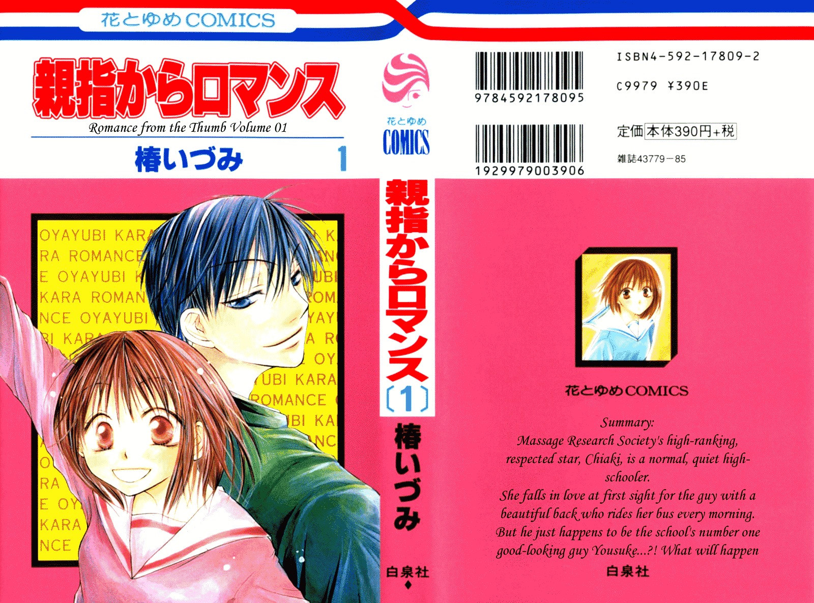 Oyayubi kara Romance Chapter 1 page 1 - Chapter 1