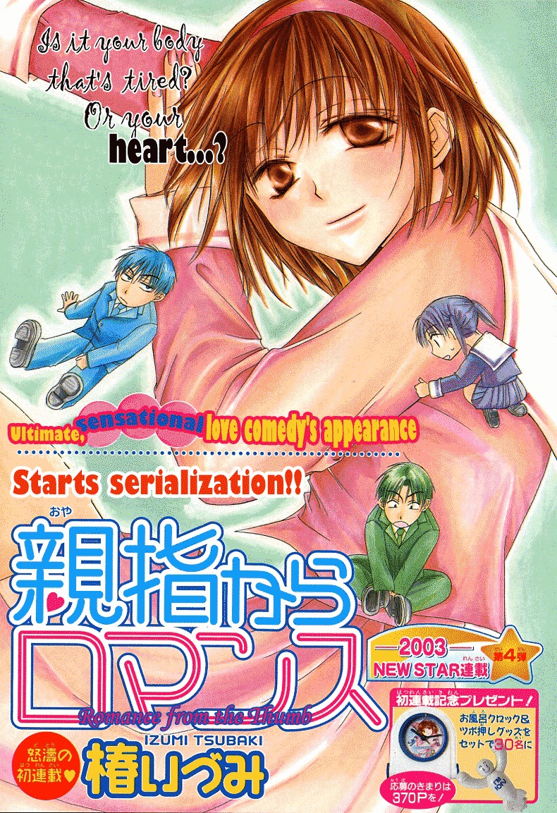 Oyayubi kara Romance Chapter 1 page 3 - Chapter 1