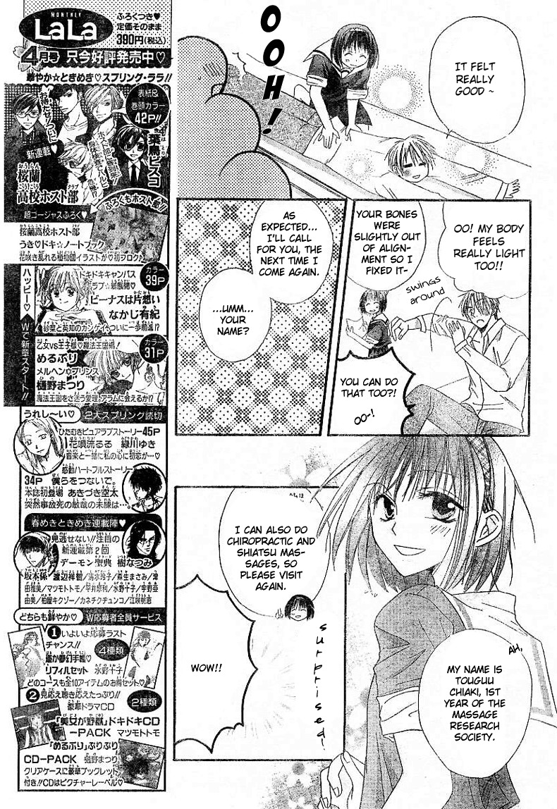Oyayubi kara Romance Chapter 1 page 6 - Chapter 1