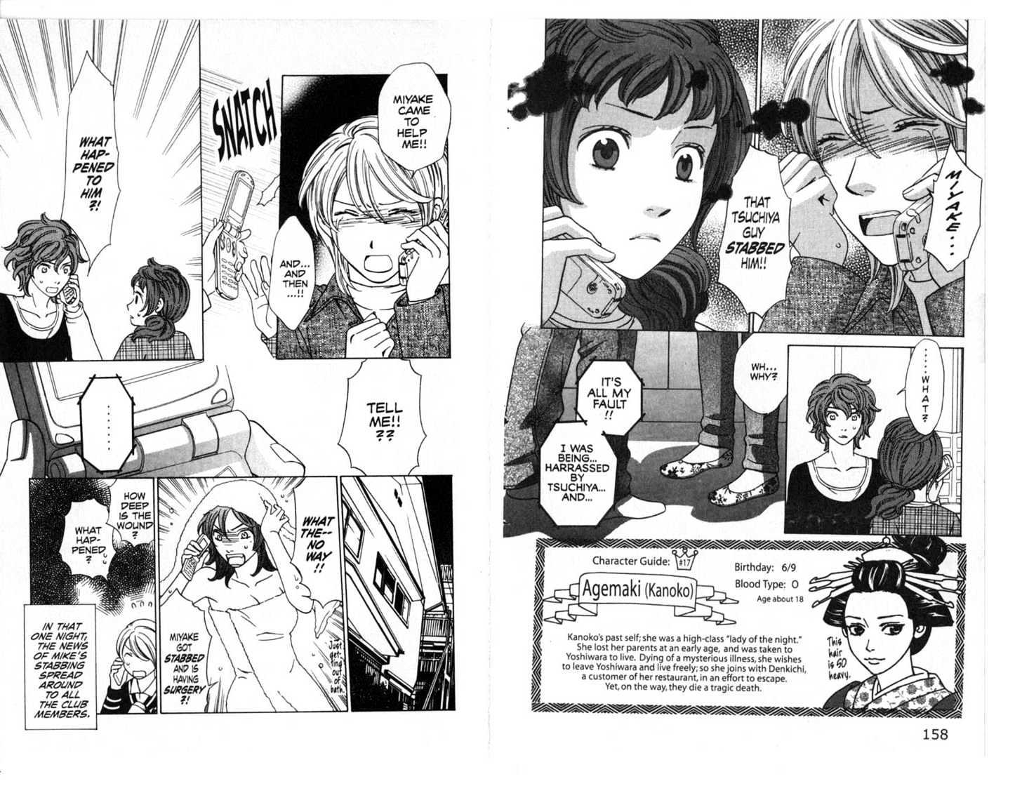 Oyayubihime Infinity Chapter 4.0 page 81 - Vol.04 Chapter 0
