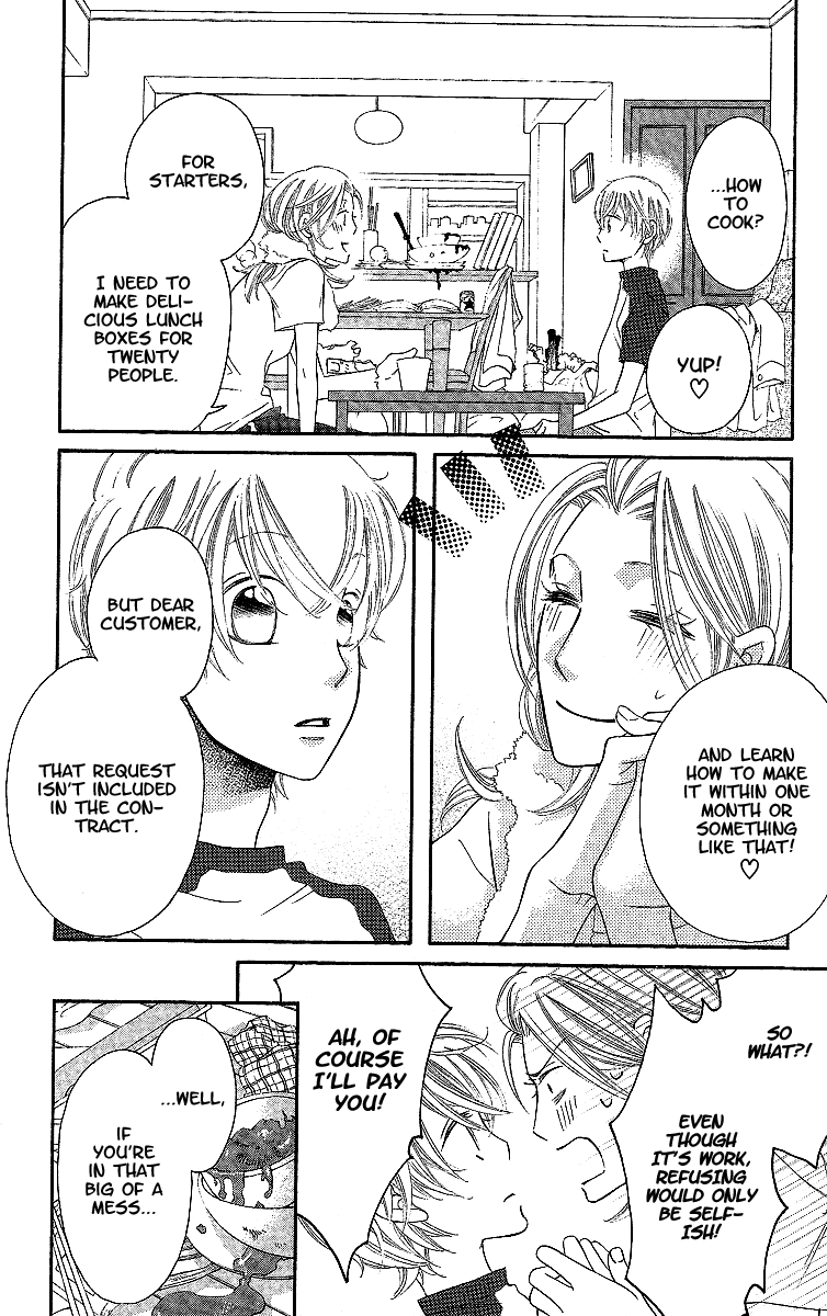 Oyome ni Ikenai! Chapter 1.2 page 19 - Chapter 1 v2 : Step:1