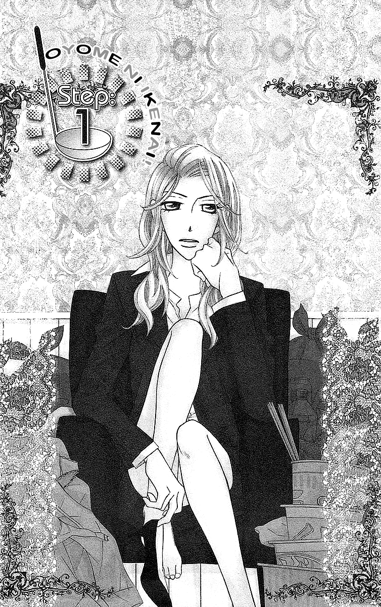 Oyome ni Ikenai! Chapter 1.2 page 6 - Chapter 1 v2 : Step:1