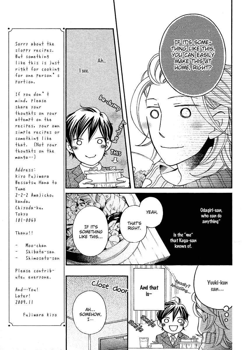 Oyome ni Ikenai! Chapter 5 page 13 - Chapter 5