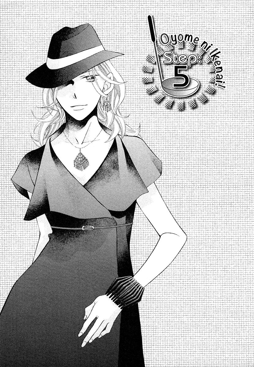 Oyome ni Ikenai! Chapter 5 page 3 - Chapter 5