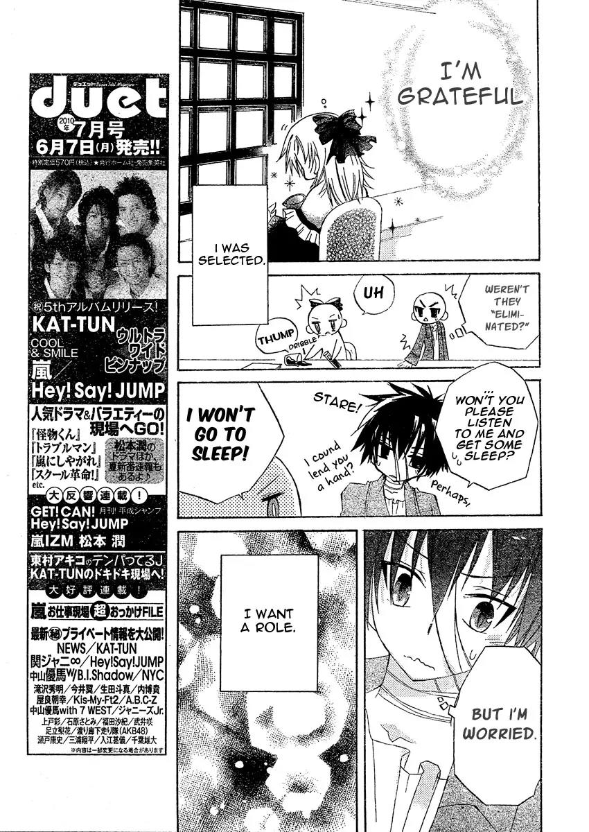 Oz no Kakashi Tsukai Chapter 1 page 23 - Chapter 1