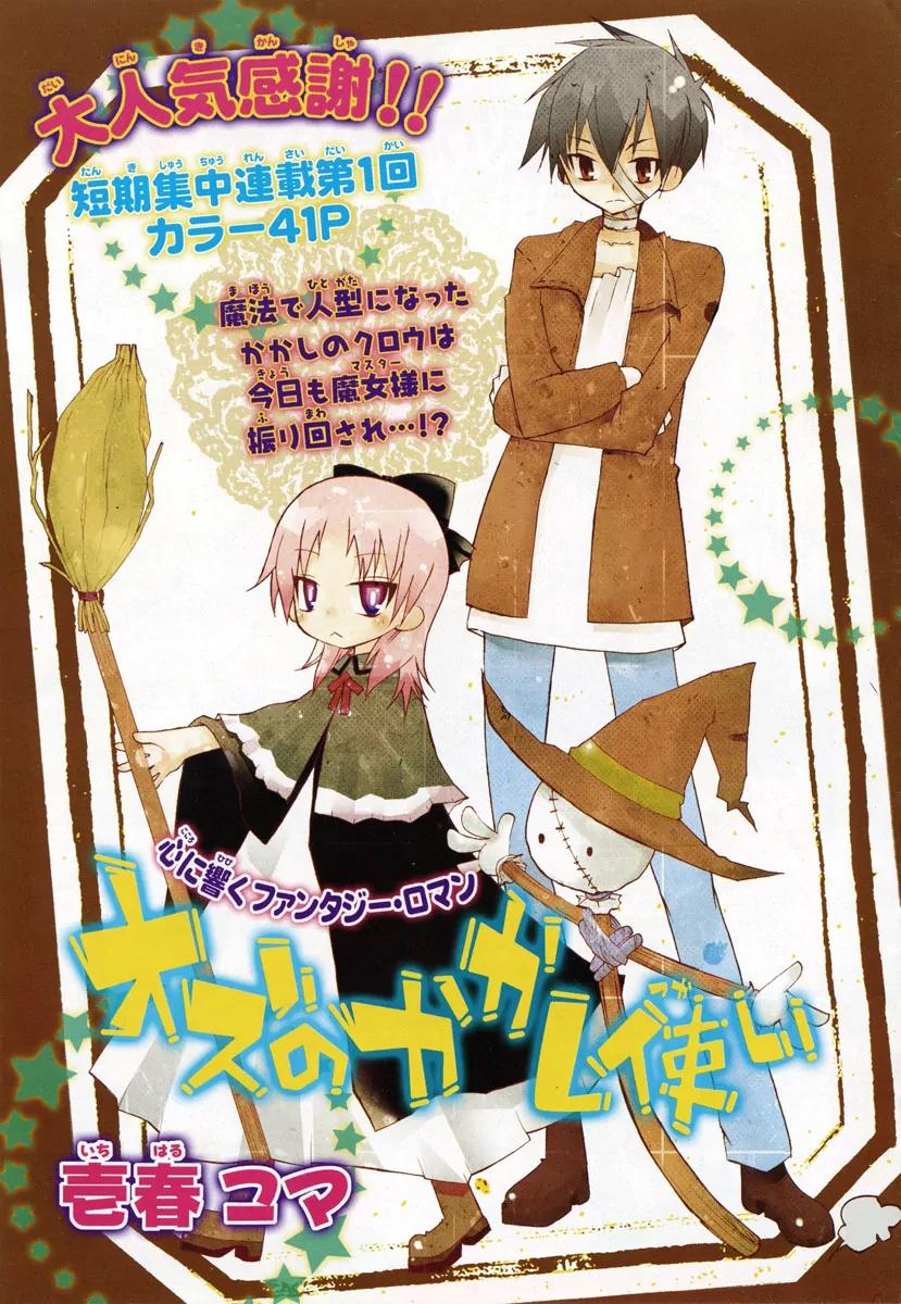 Oz no Kakashi Tsukai Chapter 3 page 48 - Chapter 3