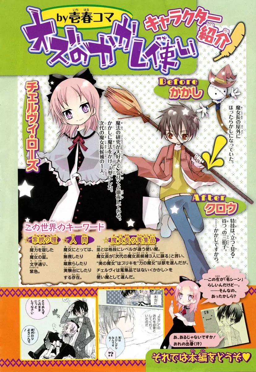 Oz no Kakashi Tsukai Chapter 3 page 49 - Chapter 3