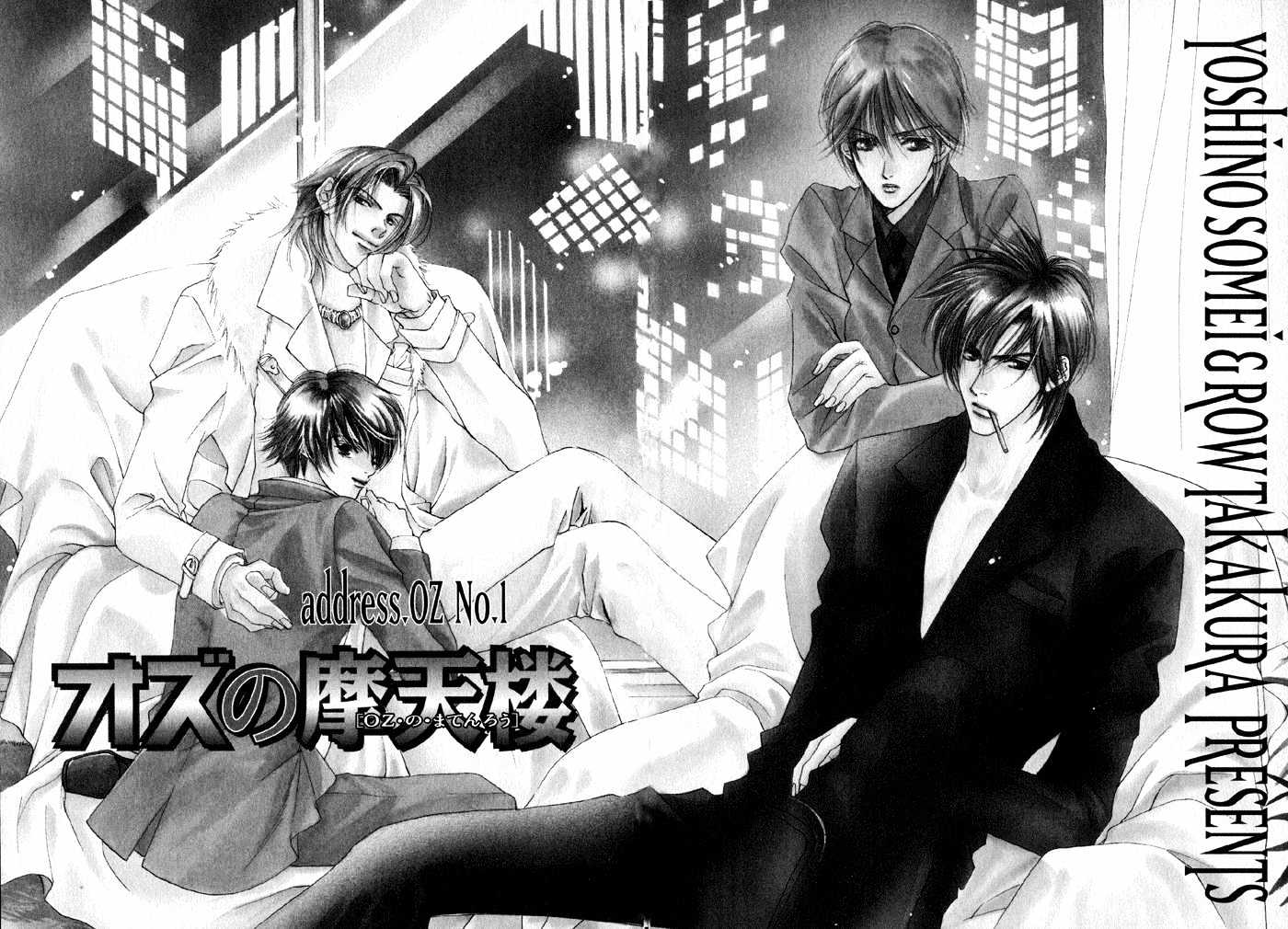 Oz no Matenrou Chapter 1 page 7 - Chapter 1