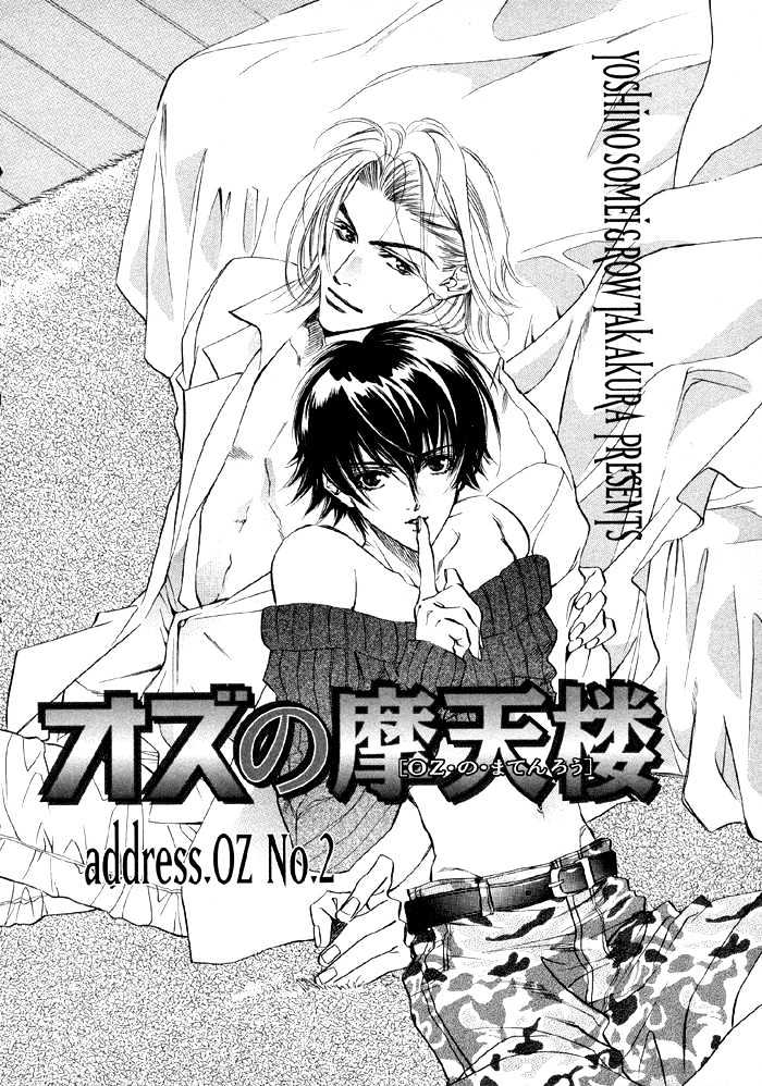 Oz no Matenrou Chapter 2 page 6 - Chapter 2