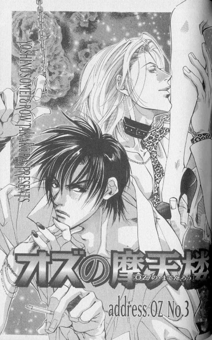 Oz no Matenrou Chapter 3 page 6 - Chapter 3