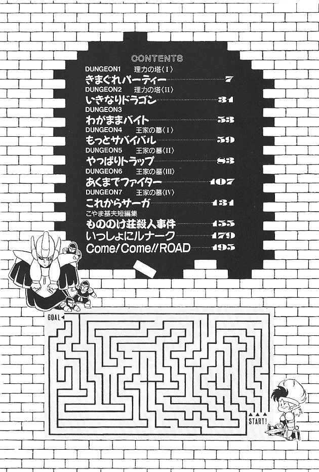 Ozanari Dungeon Chapter 0 page 4 - Chapter 0