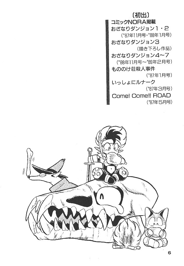 Ozanari Dungeon Chapter 0 page 6 - Chapter 0