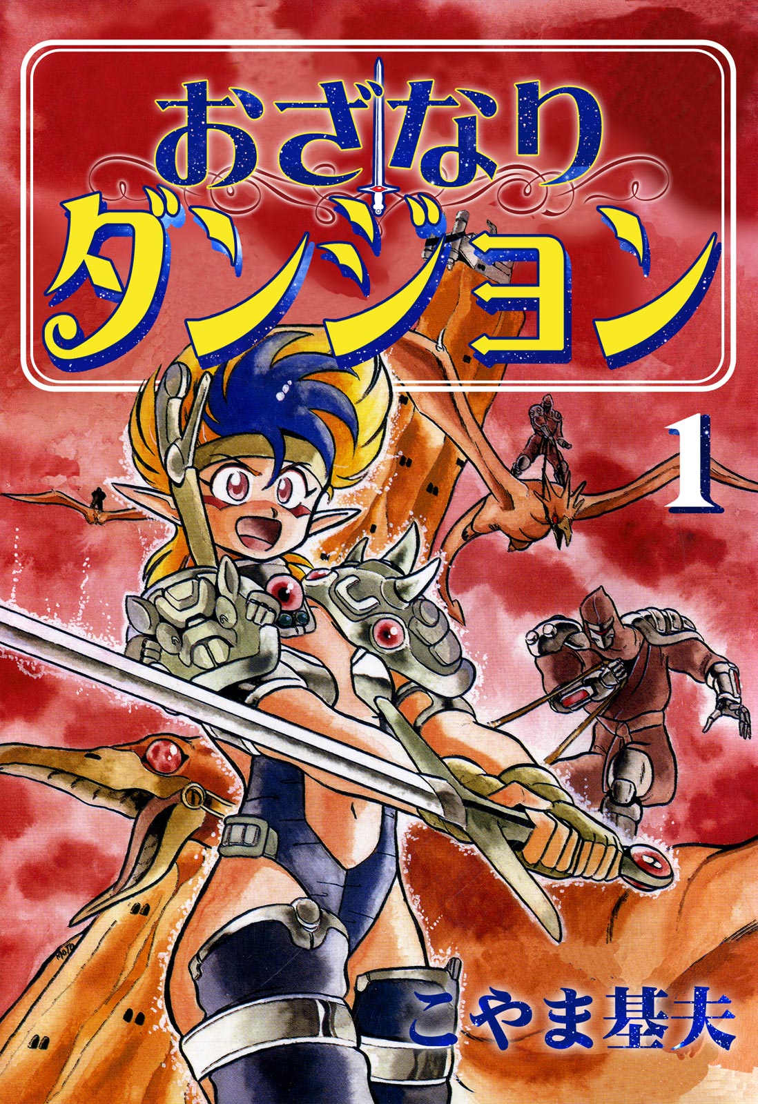 Ozanari Dungeon Chapter 1 page 1 - Chapter 1 : Dungeon 1 - The Tower of the Force  - Fickle Gang