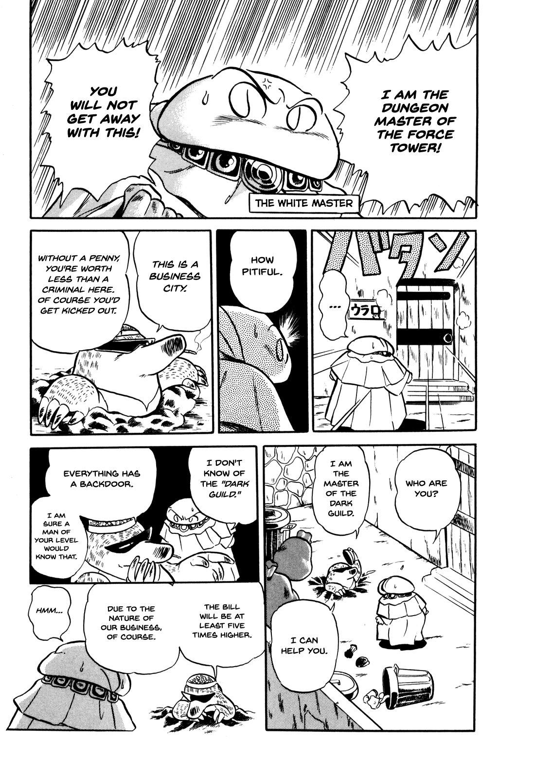 Ozanari Dungeon Chapter 1 page 11 - Chapter 1 : Dungeon 1 - The Tower of the Force  - Fickle Gang