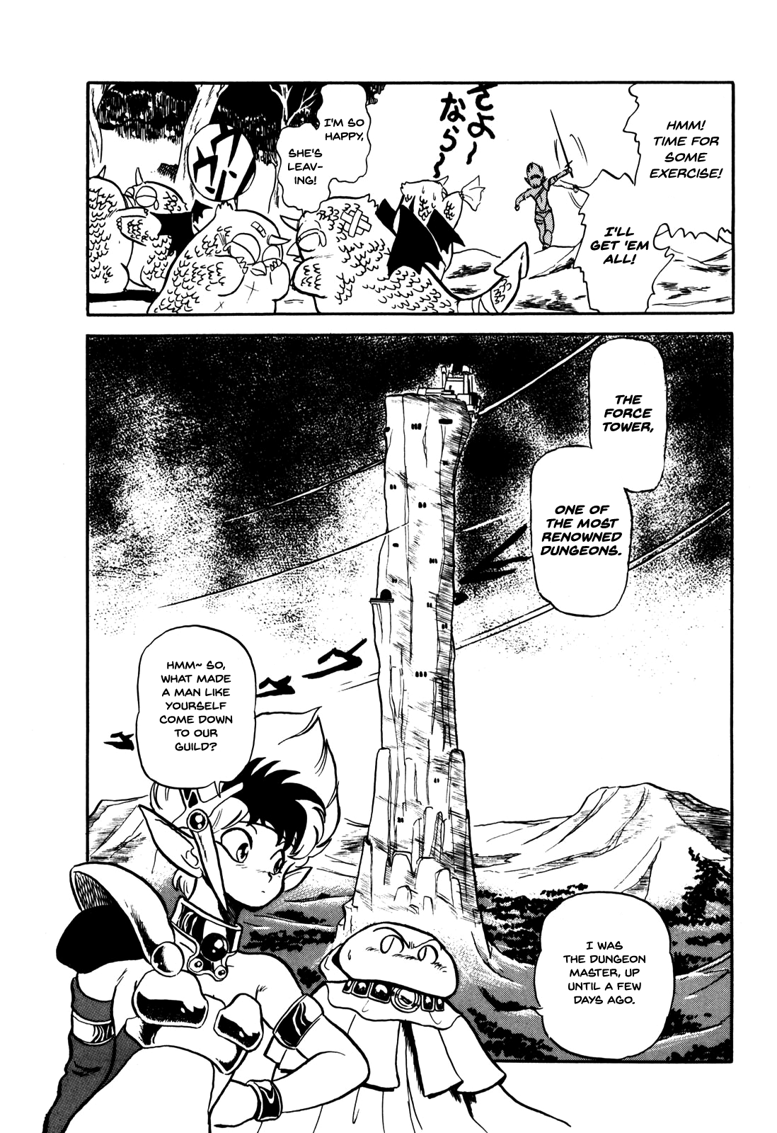 Ozanari Dungeon Chapter 1 page 14 - Chapter 1 : Dungeon 1 - The Tower of the Force  - Fickle Gang