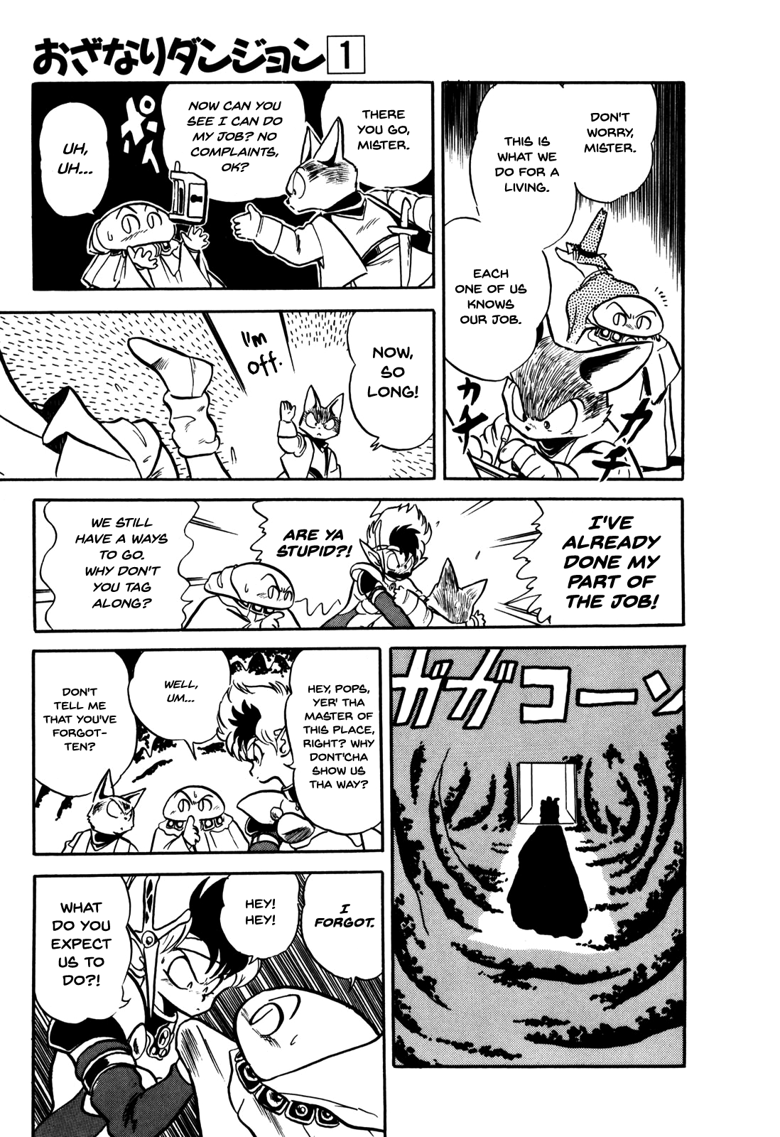 Ozanari Dungeon Chapter 1 page 17 - Chapter 1 : Dungeon 1 - The Tower of the Force  - Fickle Gang