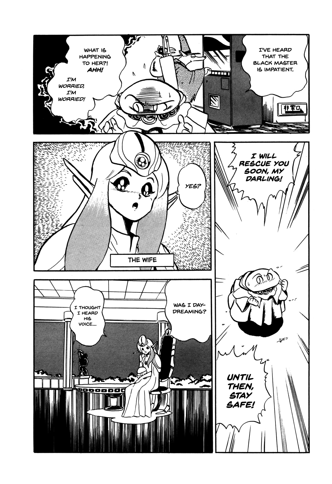 Ozanari Dungeon Chapter 1 page 26 - Chapter 1 : Dungeon 1 - The Tower of the Force  - Fickle Gang