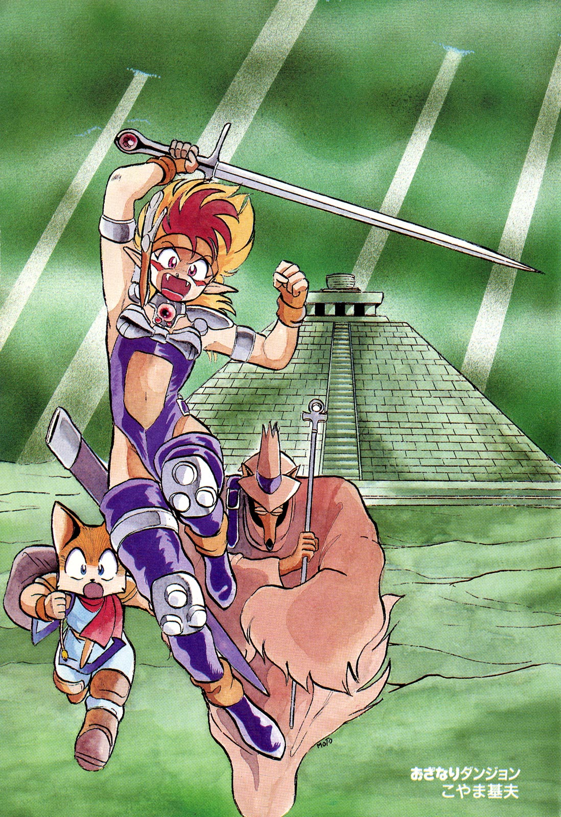 Ozanari Dungeon Chapter 1 page 3 - Chapter 1 : Dungeon 1 - The Tower of the Force  - Fickle Gang