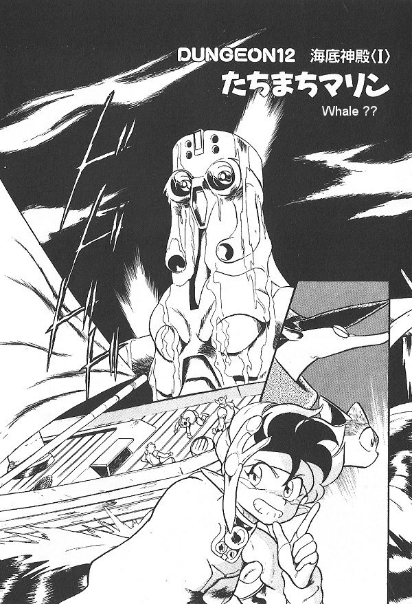 Ozanari Dungeon Chapter 12 page 1 - Chapter 12
