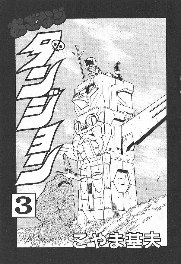 Ozanari Dungeon Chapter 16 page 4 - Chapter 16