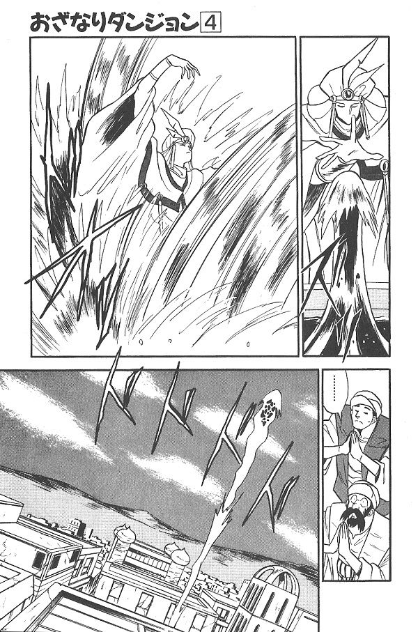 Ozanari Dungeon Chapter 22 page 19 - Chapter 22