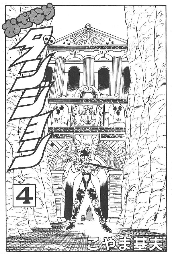 Ozanari Dungeon Chapter 22 page 4 - Chapter 22