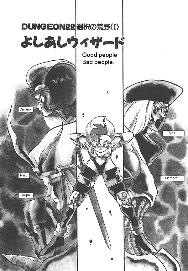 Ozanari Dungeon Chapter 22 page 8 - Chapter 22