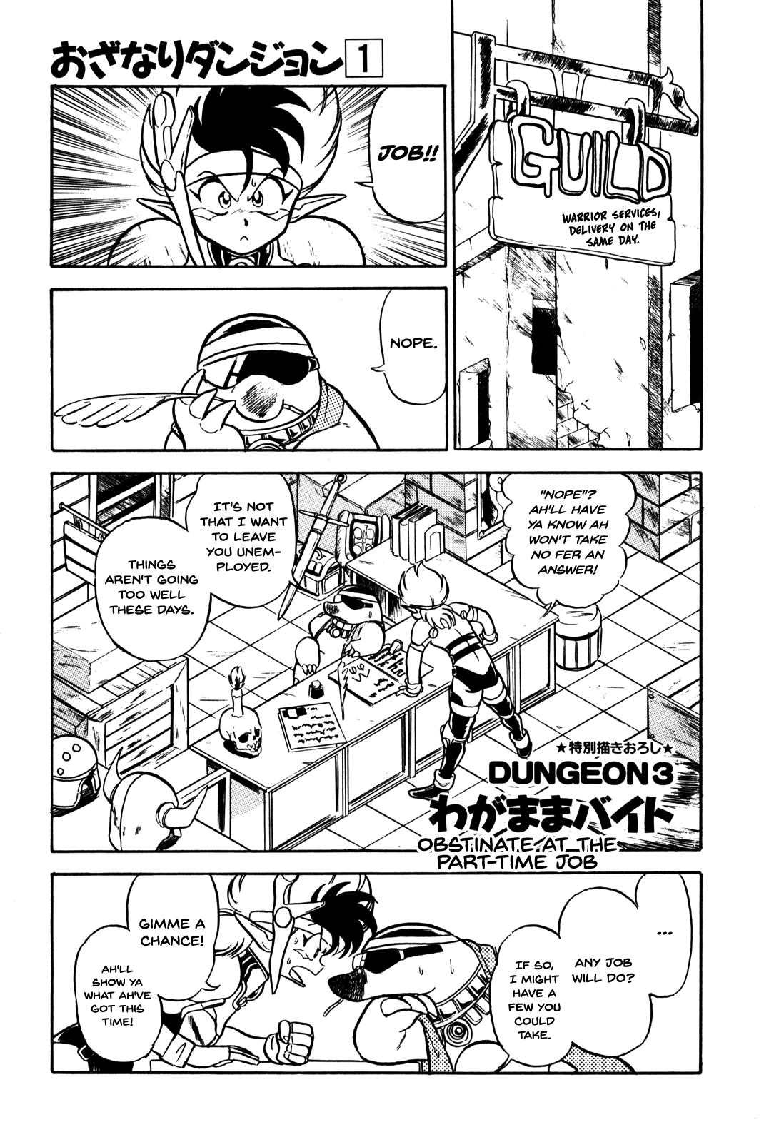 Ozanari Dungeon Chapter 3 page 1 - Chapter 3 : Dungeon 3 - Obstinate at the Part-Time Job