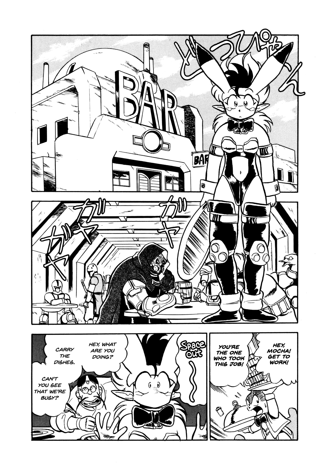 Ozanari Dungeon Chapter 3 page 2 - Chapter 3 : Dungeon 3 - Obstinate at the Part-Time Job