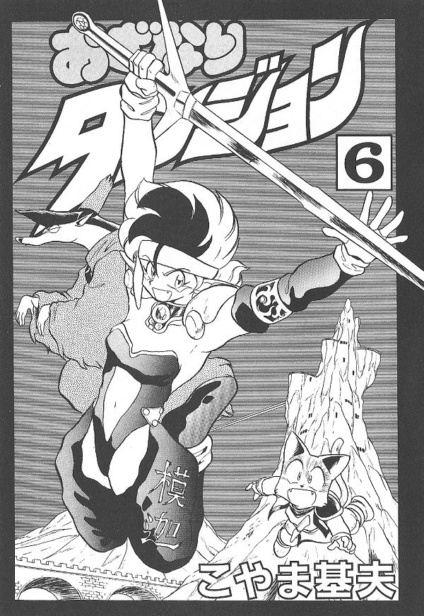 Ozanari Dungeon Chapter 32 page 4 - Chapter 32