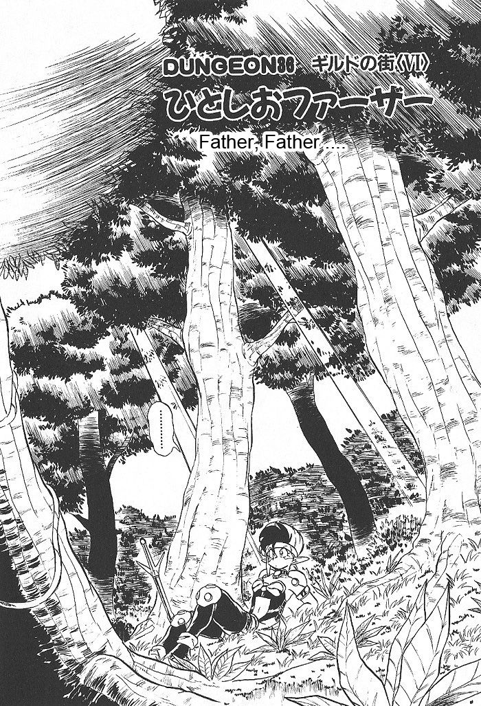Ozanari Dungeon Chapter 36 page 1 - Chapter 36